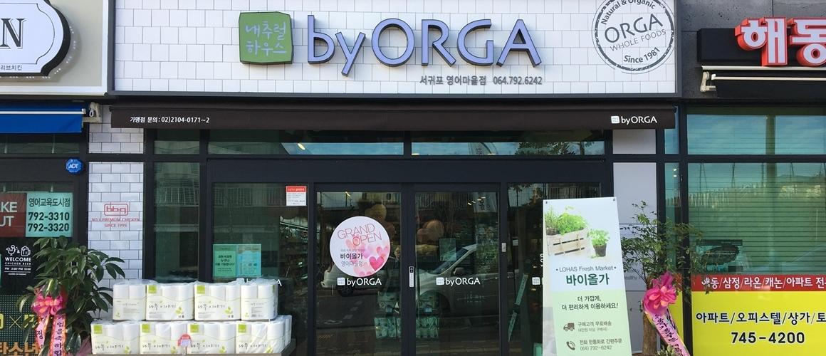 바이올가 영어마을점 2019