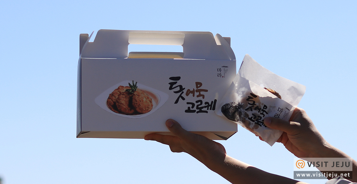 톳 어묵고로케 선물용 포장