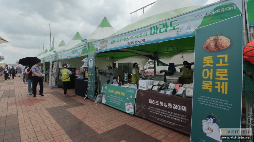 섬의날 톳어묵고로케 부스