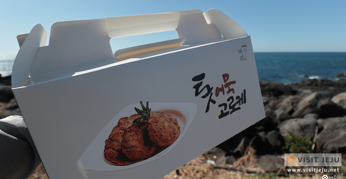 톳 어묵고로케 선물용 포장