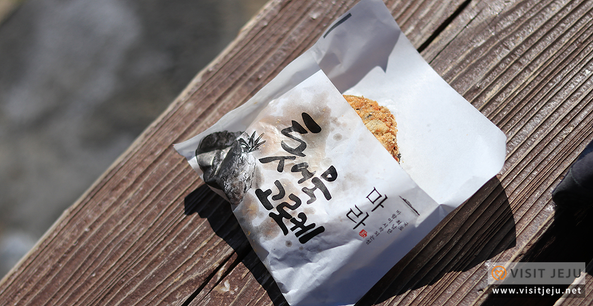 톳 어묵 고로케