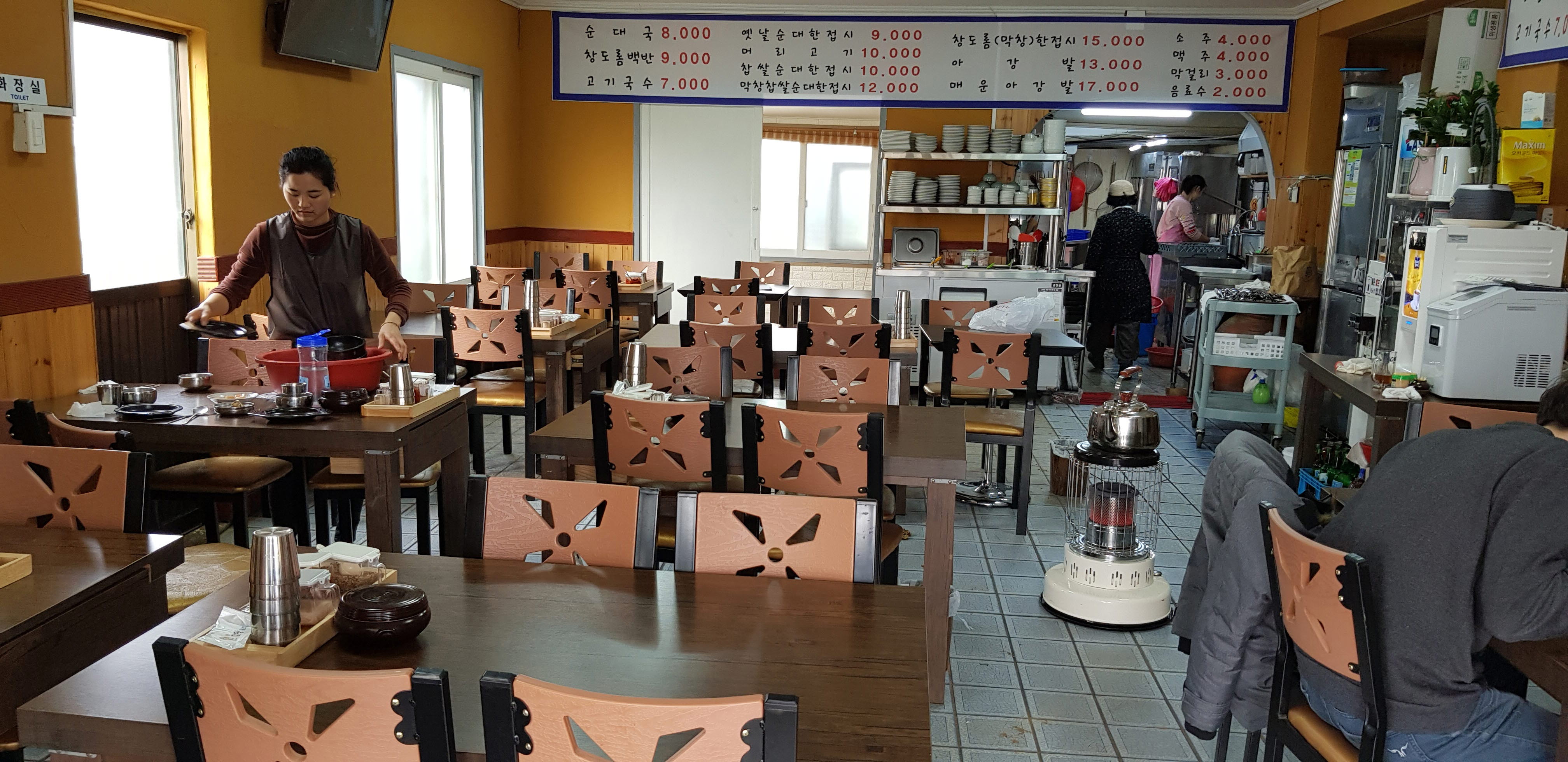 수월봉 가마솥순대국