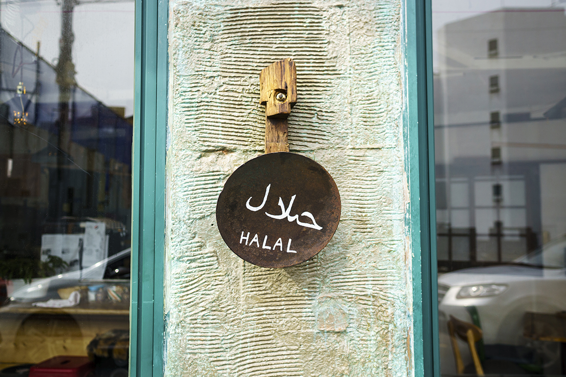 와르다 레스토랑