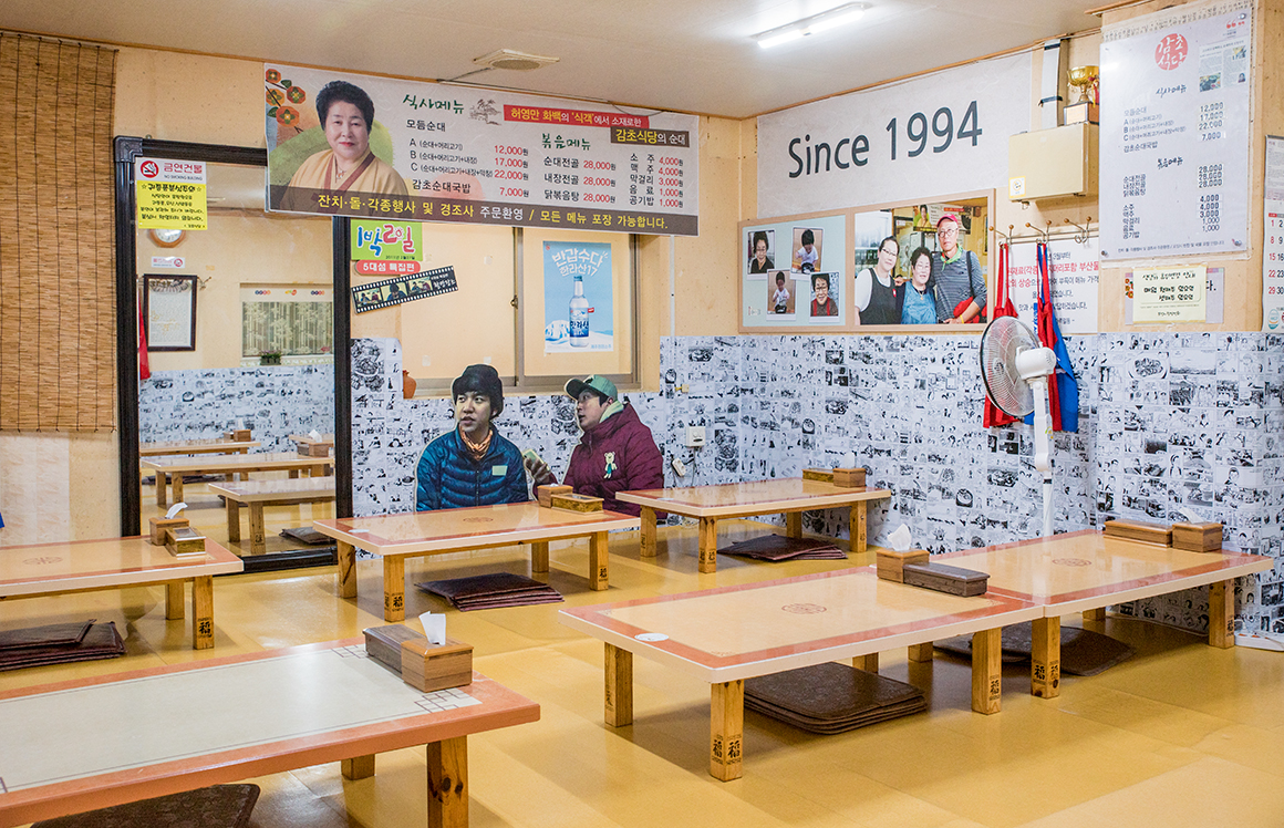 감초식당