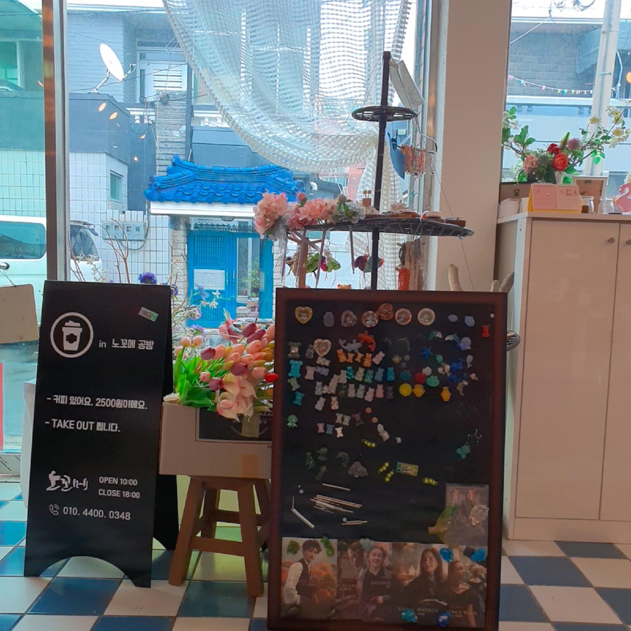 제주도공방노꼬메