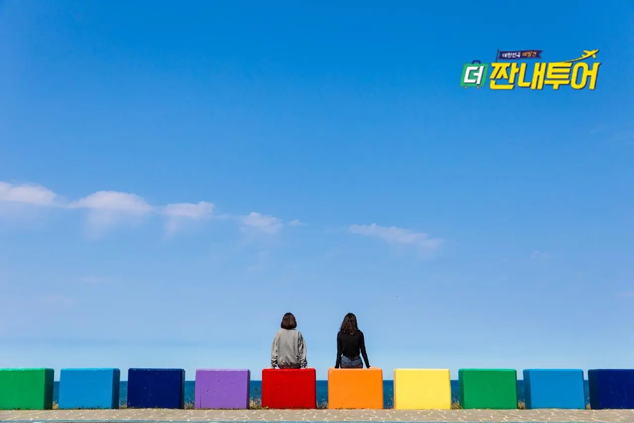 '더짠내투어'에서 만난,