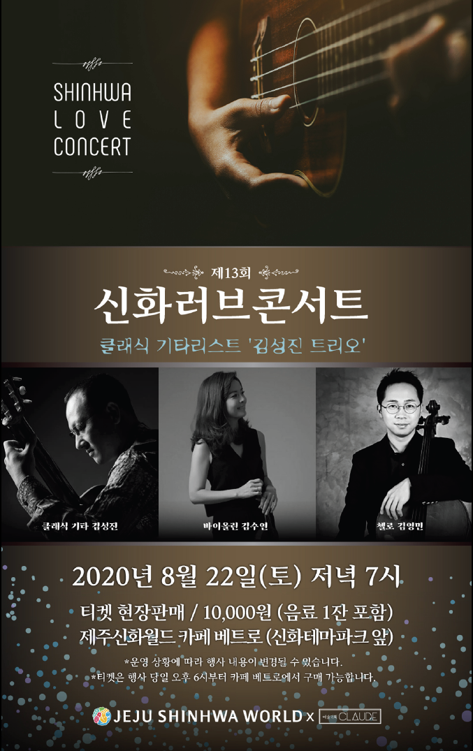 2020 Shinhwa Love Concert Jazz Night Classic Night 2020 shinhwa love concert jazz night