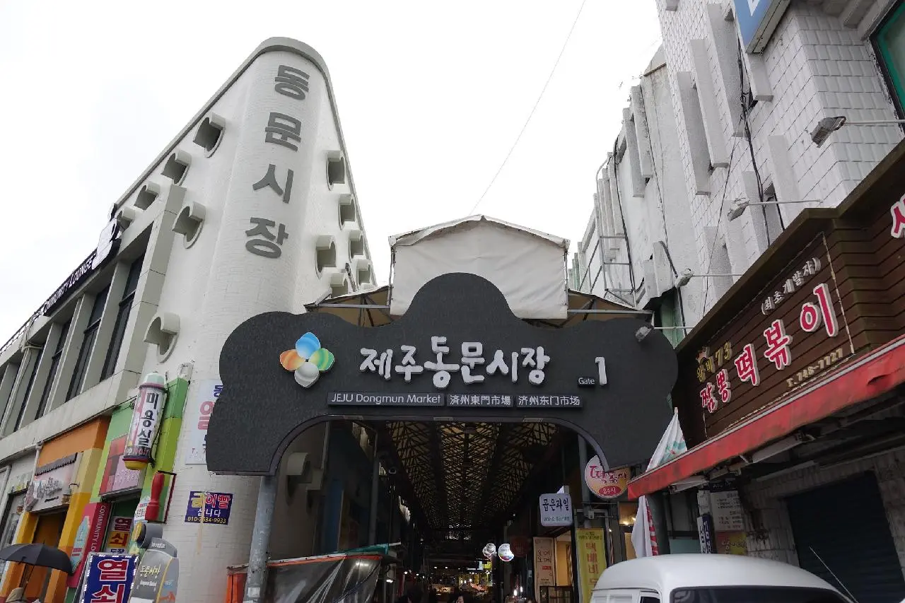 Jeju Dongmun Traditional Market