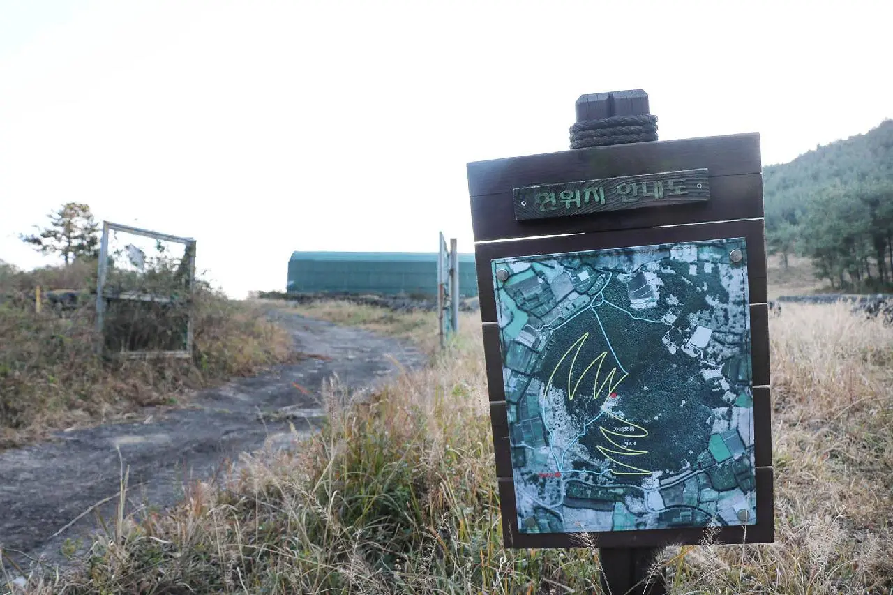 Gase Oreum Volcanic Cone