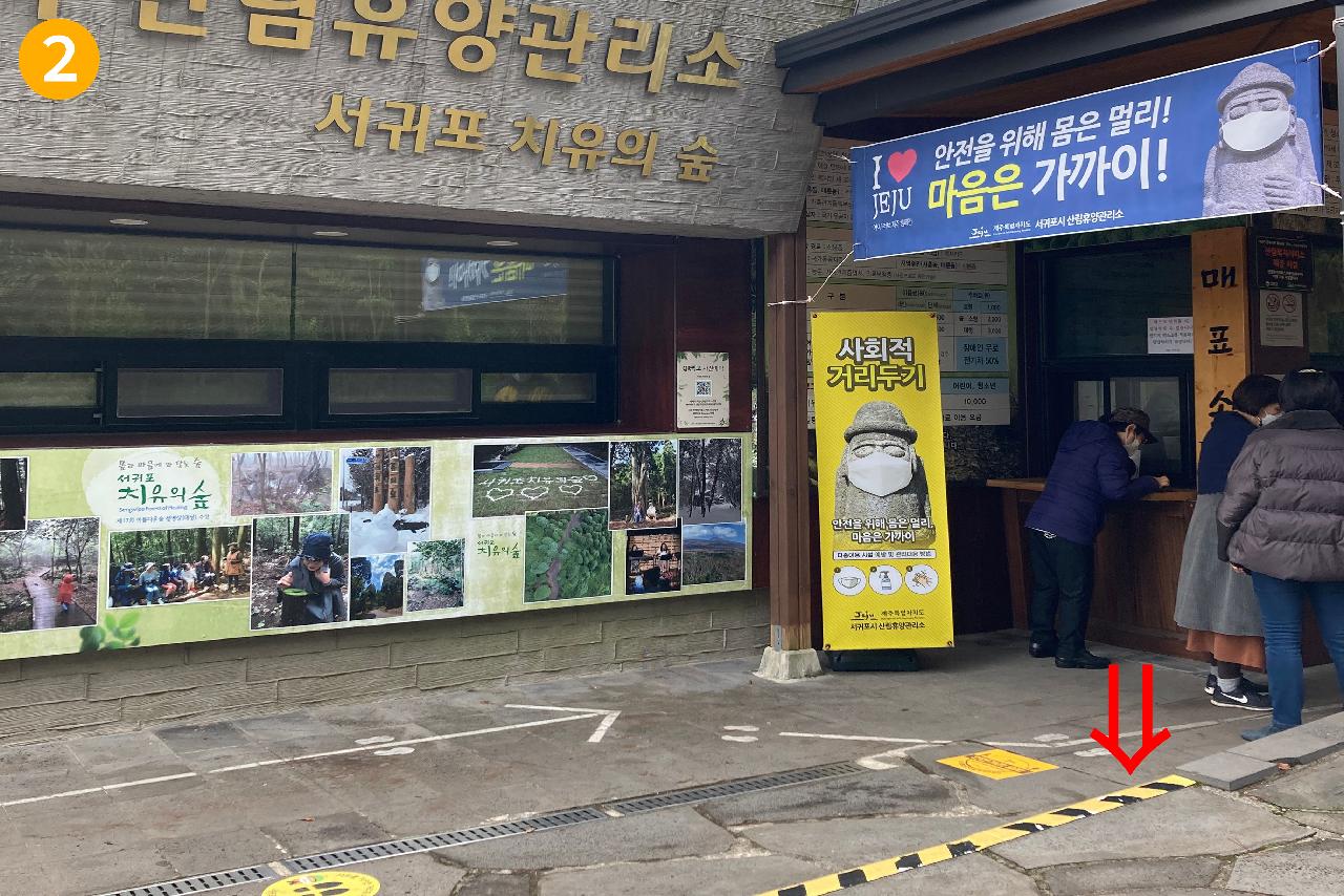 치유의숲매표소앞단차