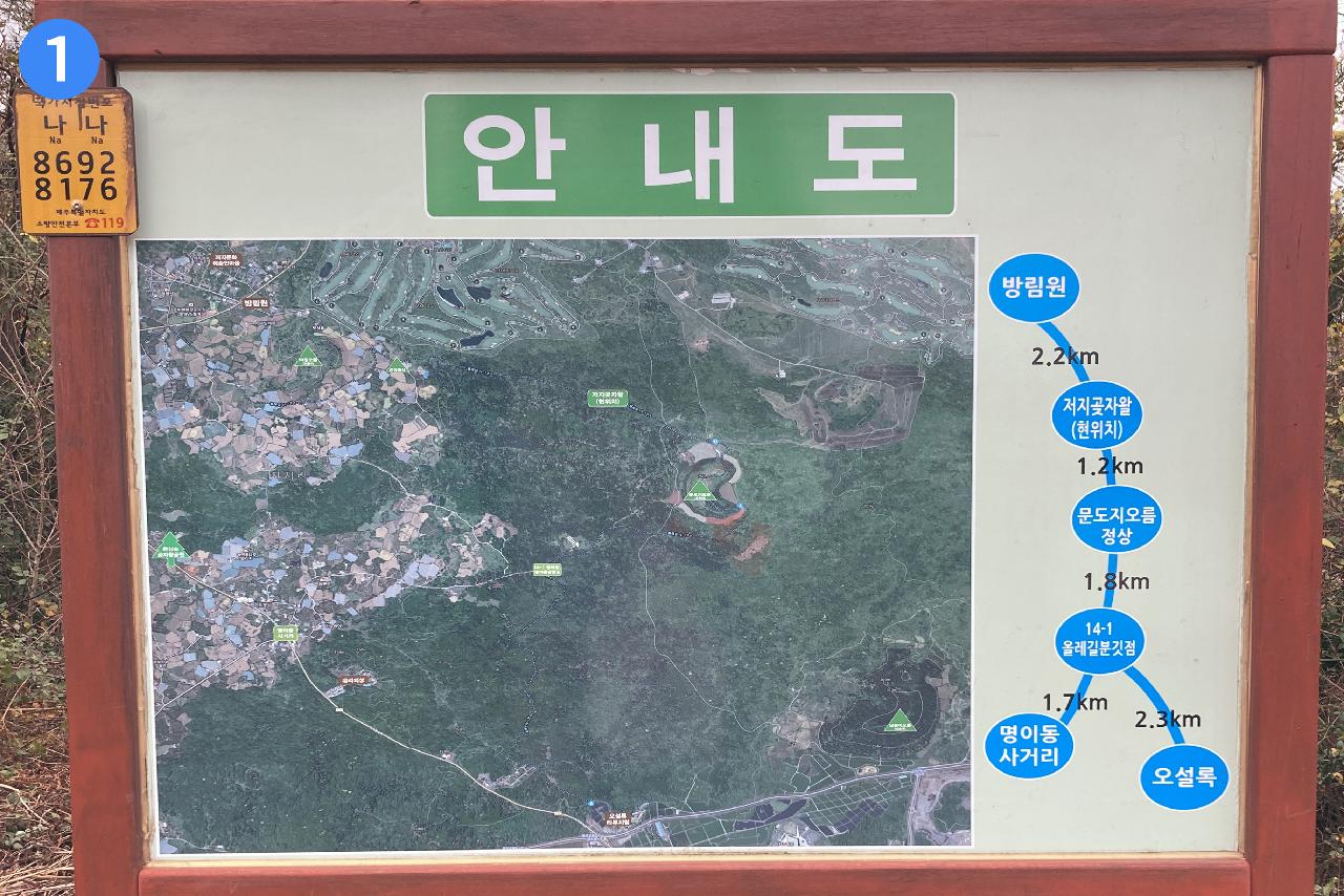 저지곶장놜탐방코스안내도