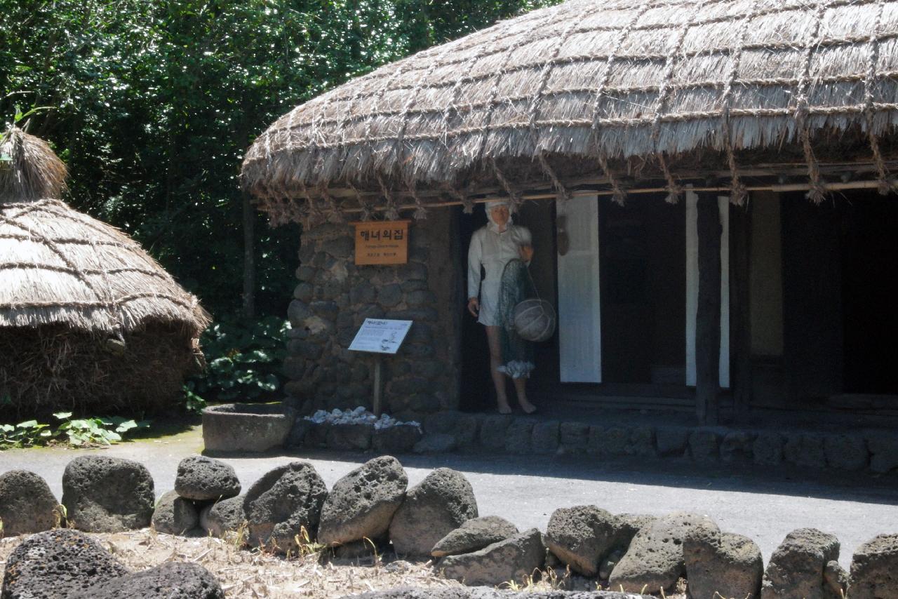 제주민속촌해녀의집