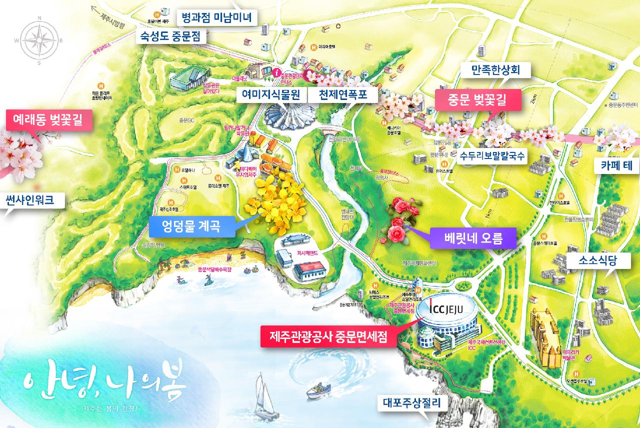 중문관광단지 봄꽃 지도