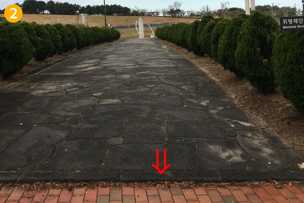 43평화공원 위령제 쪽 단차있으므로 주의