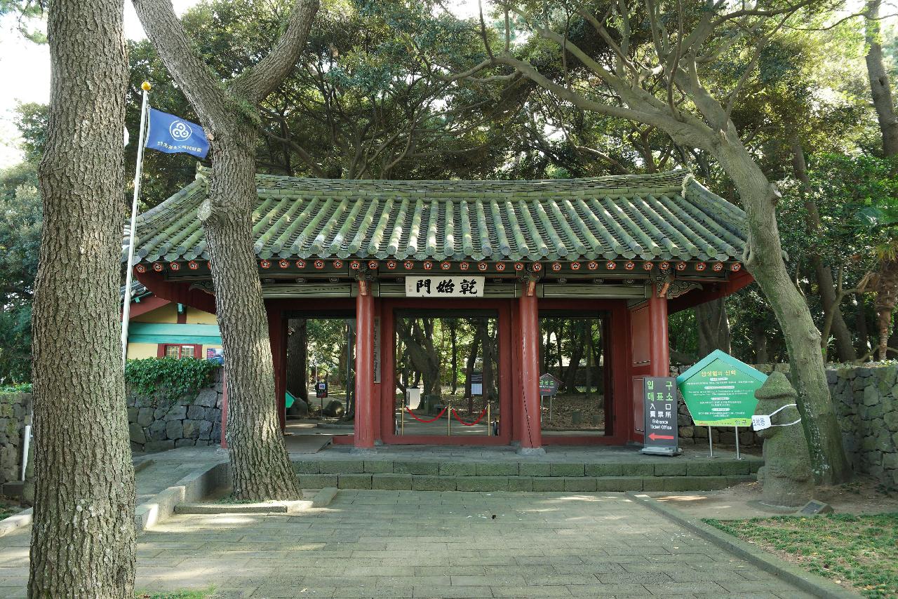 삼성혈 입구 모습