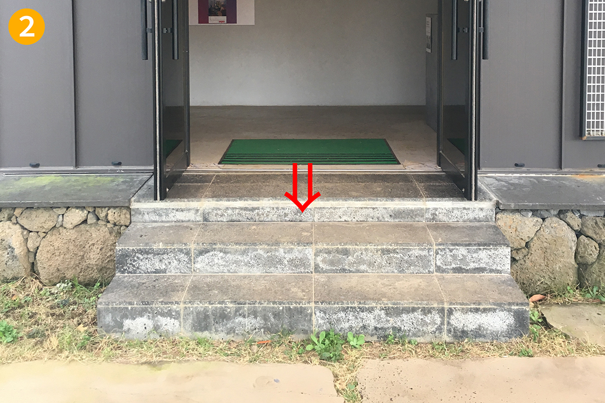 고희의 정원 화장실 계단주의