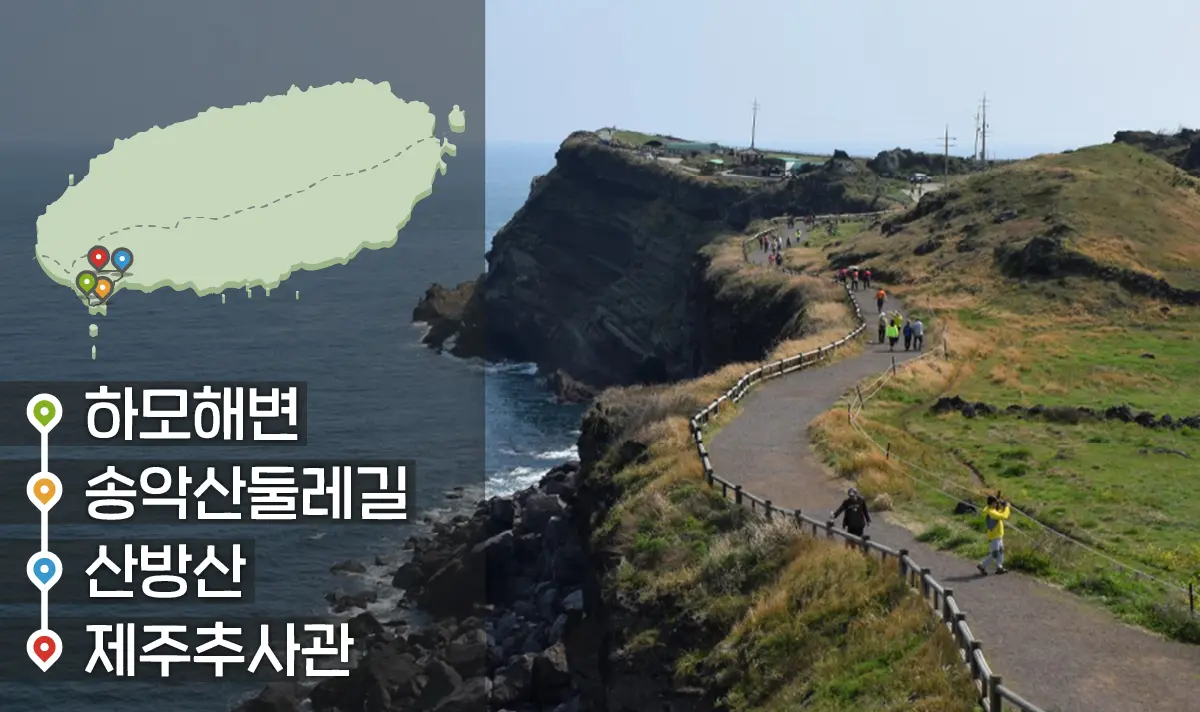 [같이가치 제주여행] 26. 손끝으로 느끼는 안덕의 보물