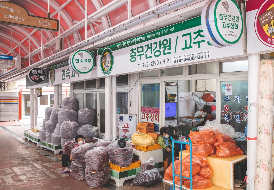 한림매일시장