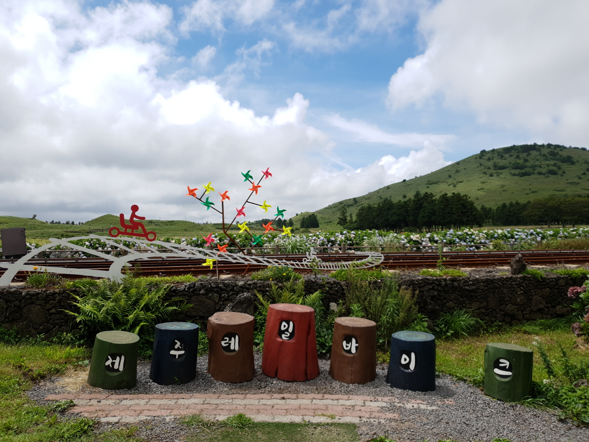 제주레일바이크