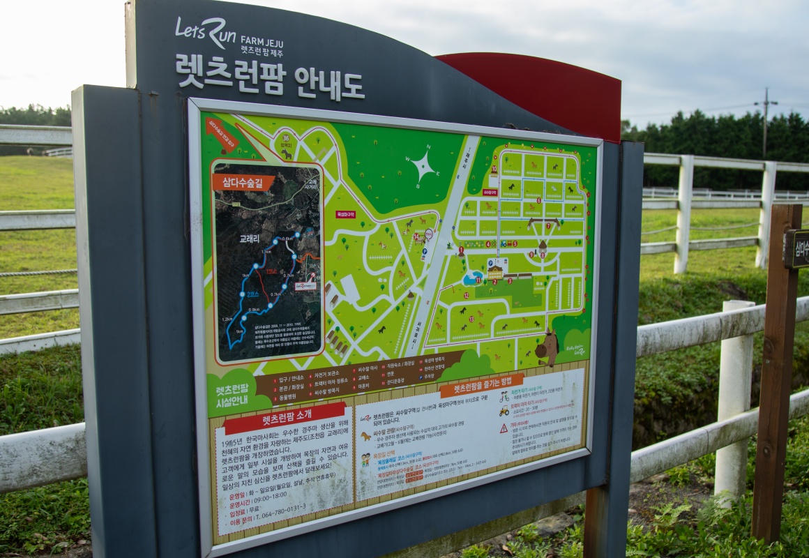 렛츠런팜