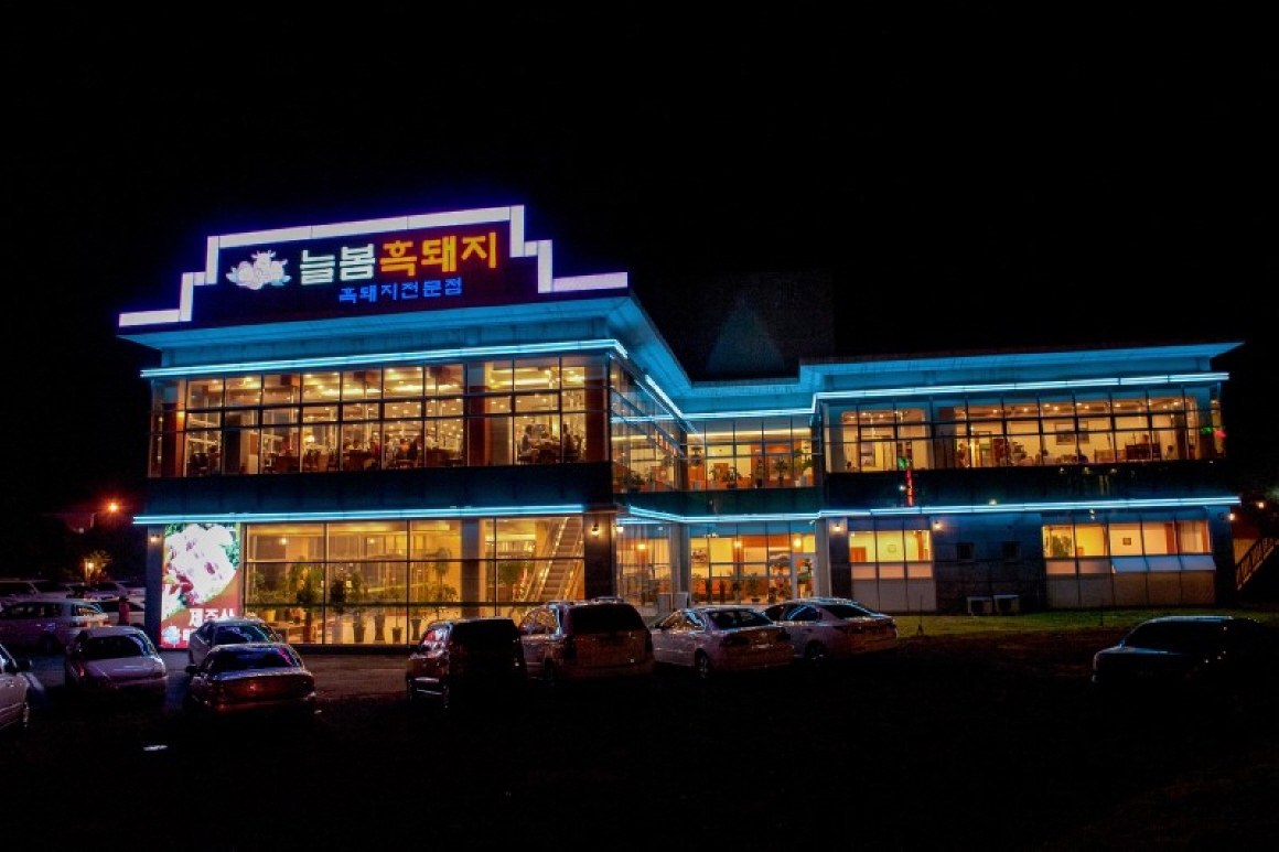늘봄흑돼지