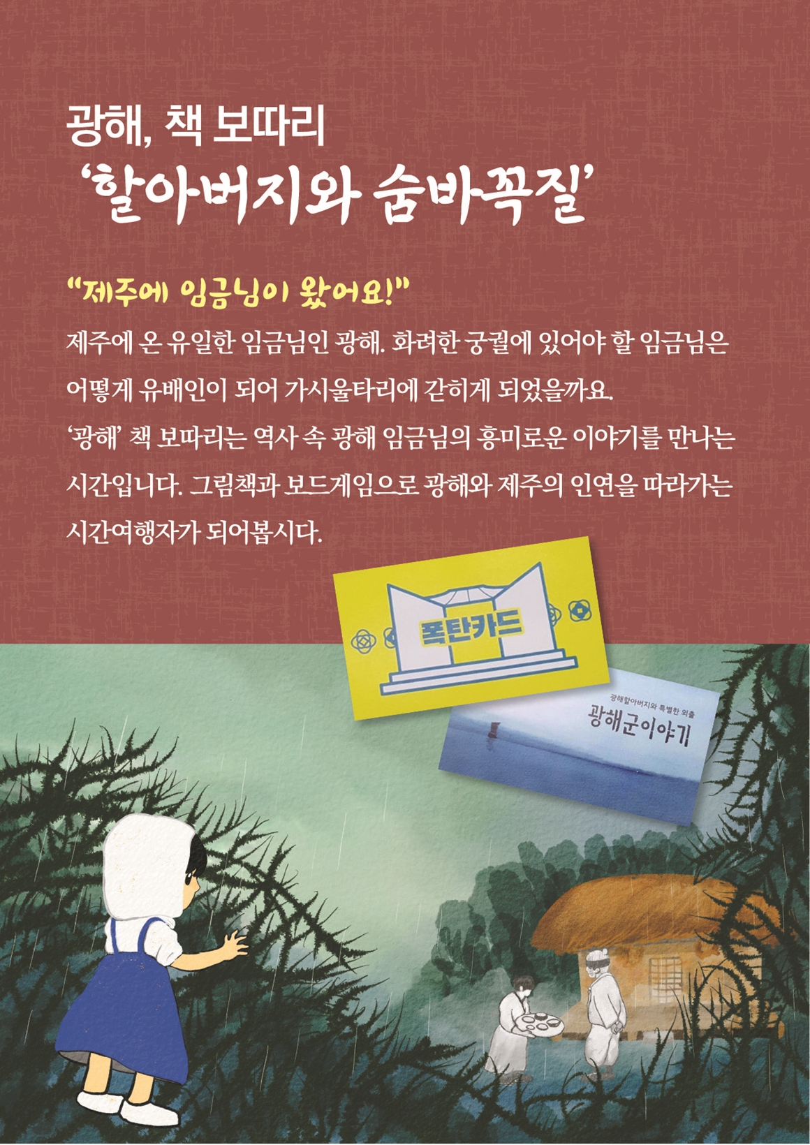 광해, 원도심