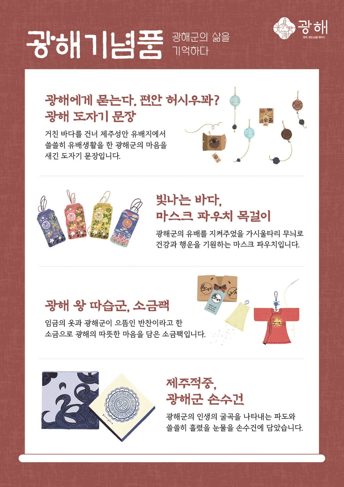 광해, 원도심