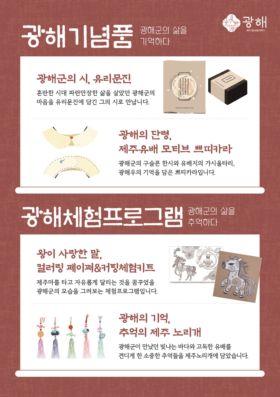 광해, 원도심