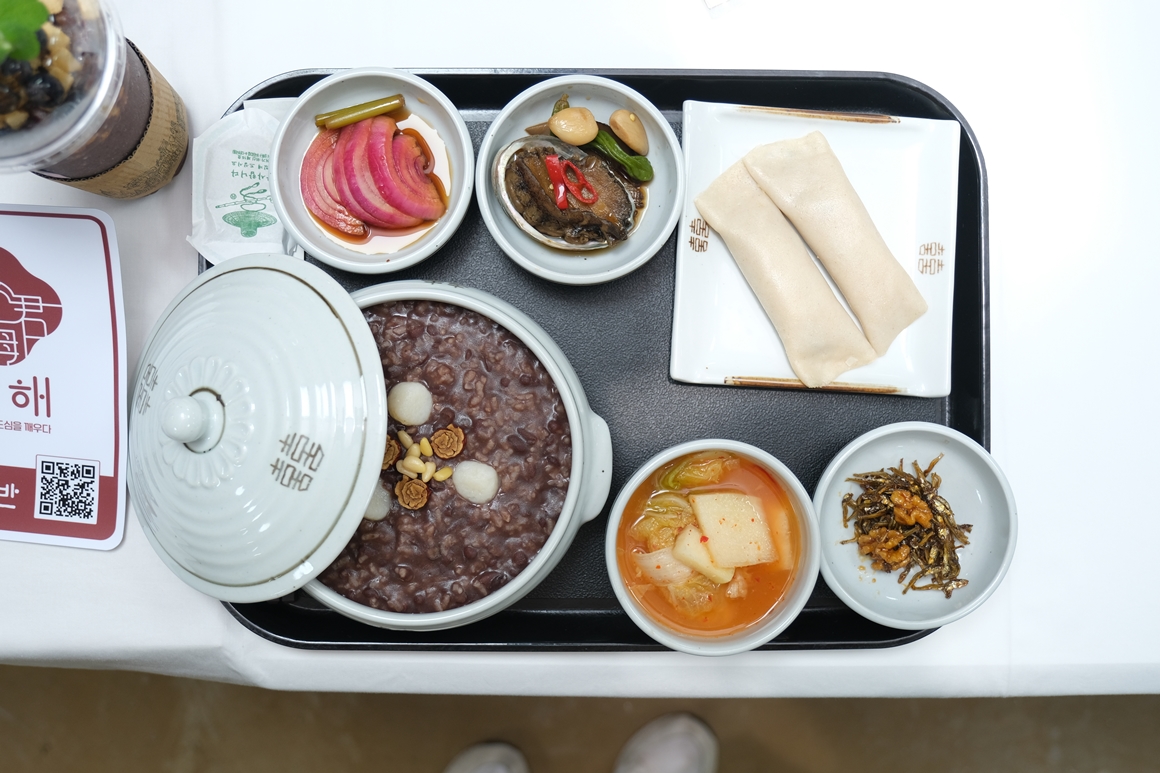 광해소반