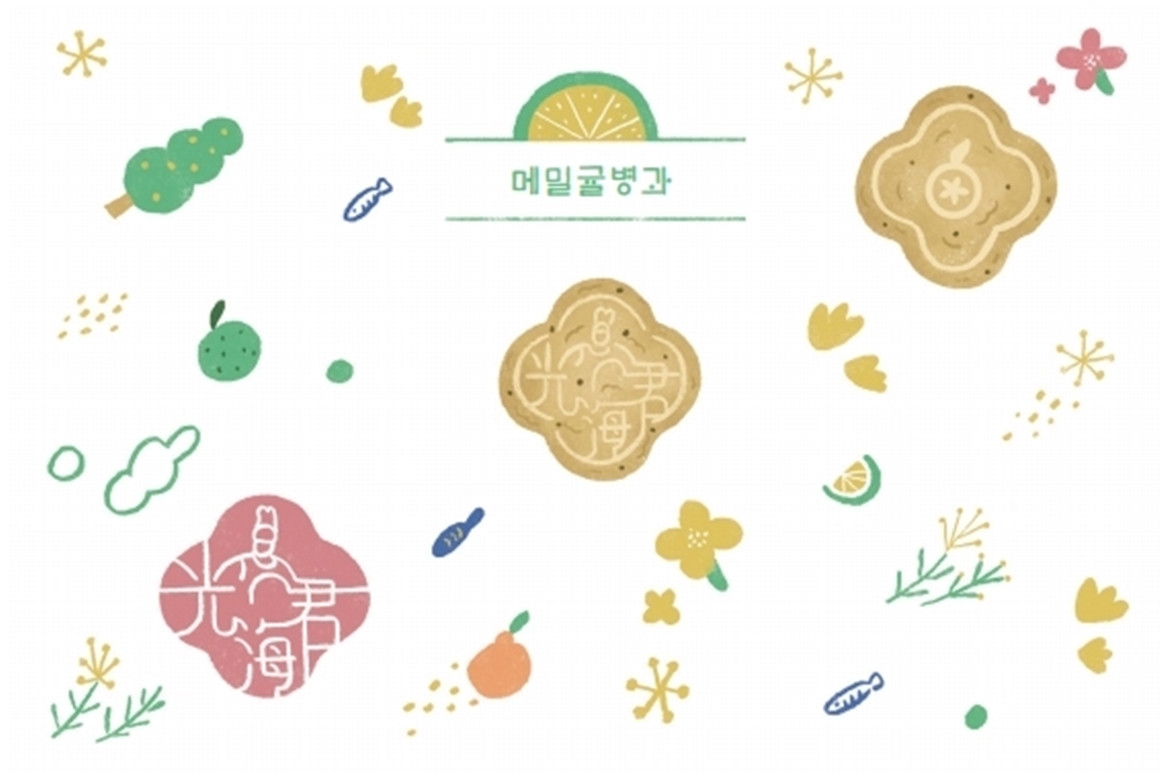 광해행찬