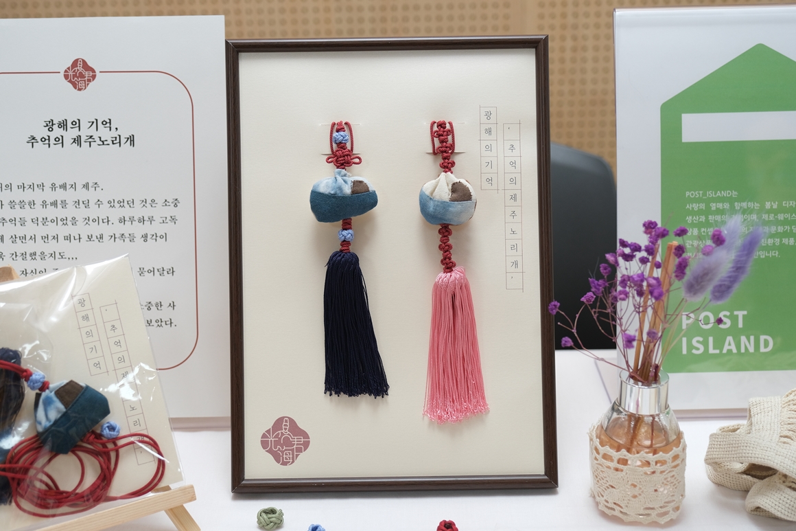 광해체험프로그램