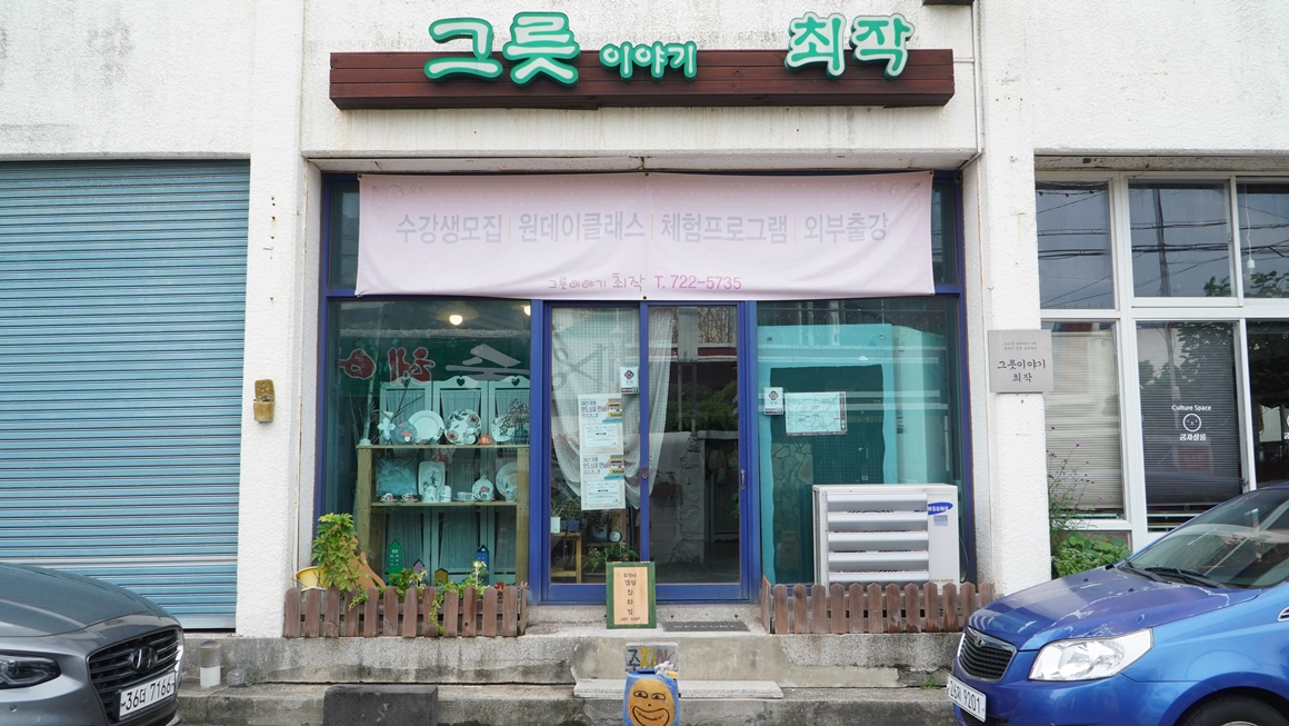 광해기념품
