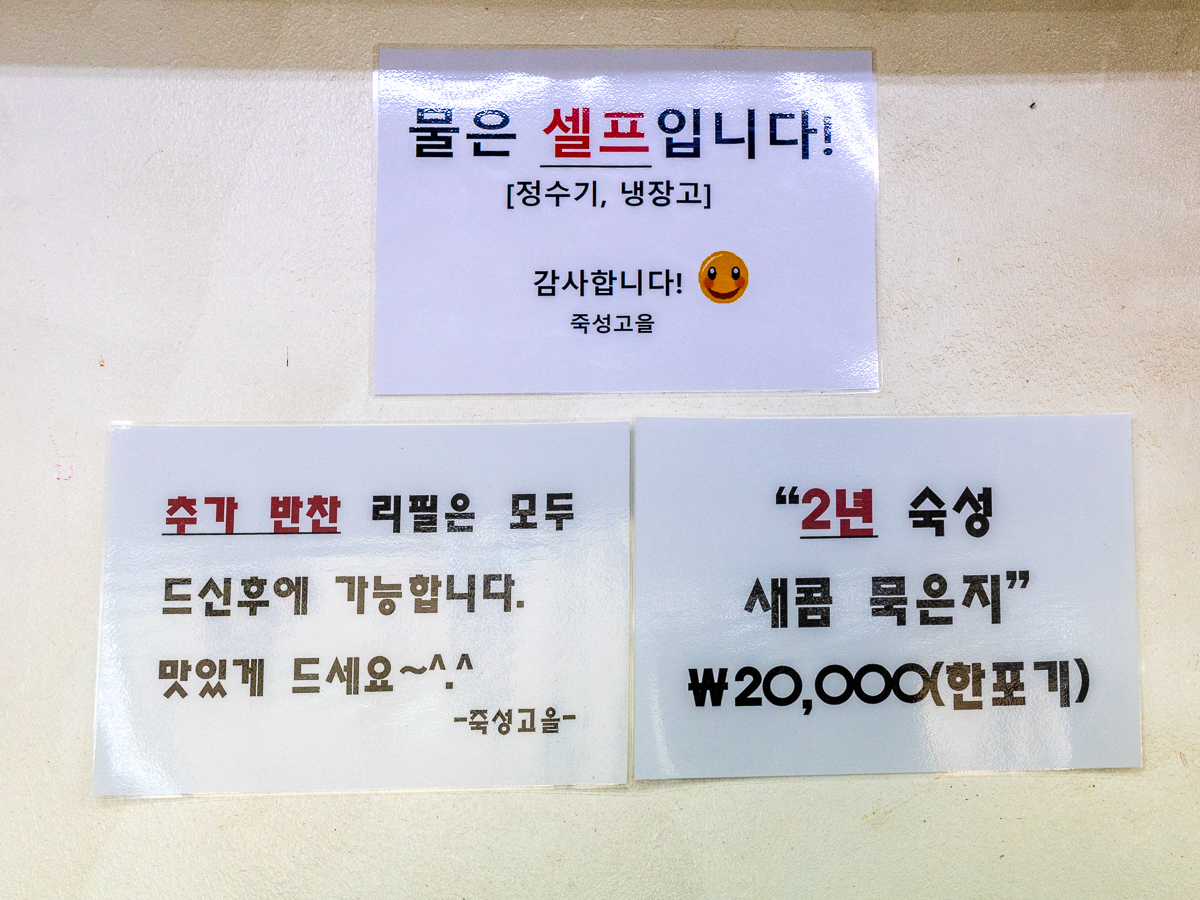 죽성고을 안내판