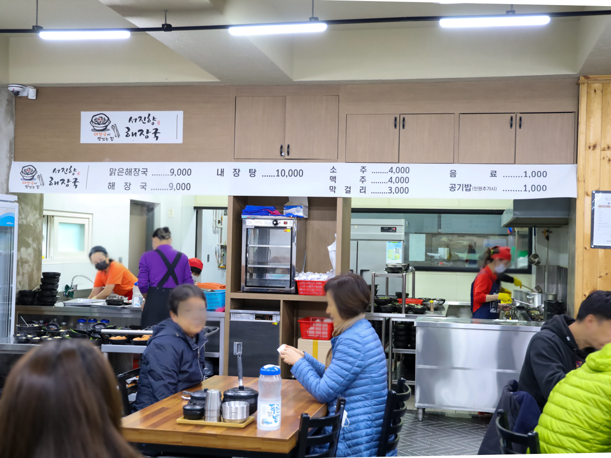 서진향해장국 내부전경