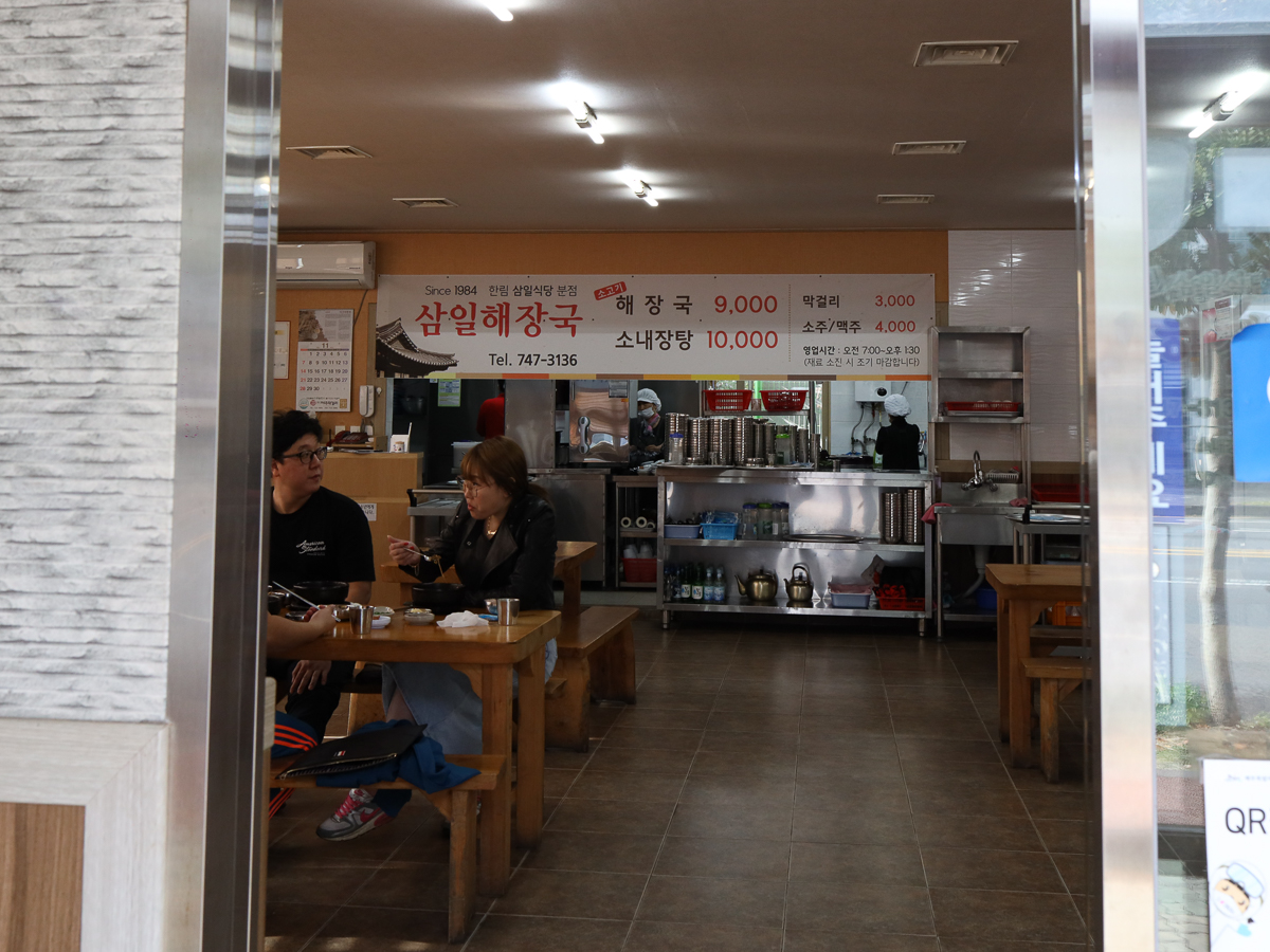 삼일해장국 내부전경2