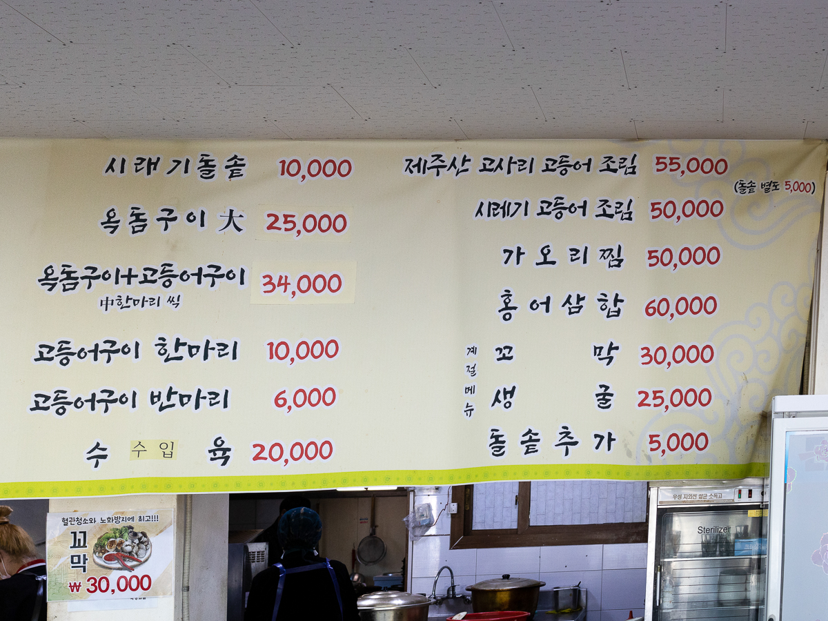 죽성고을 메뉴판