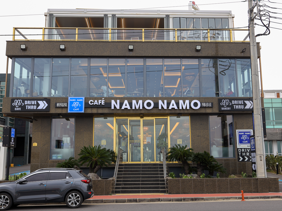 카페나모나모 외부전경