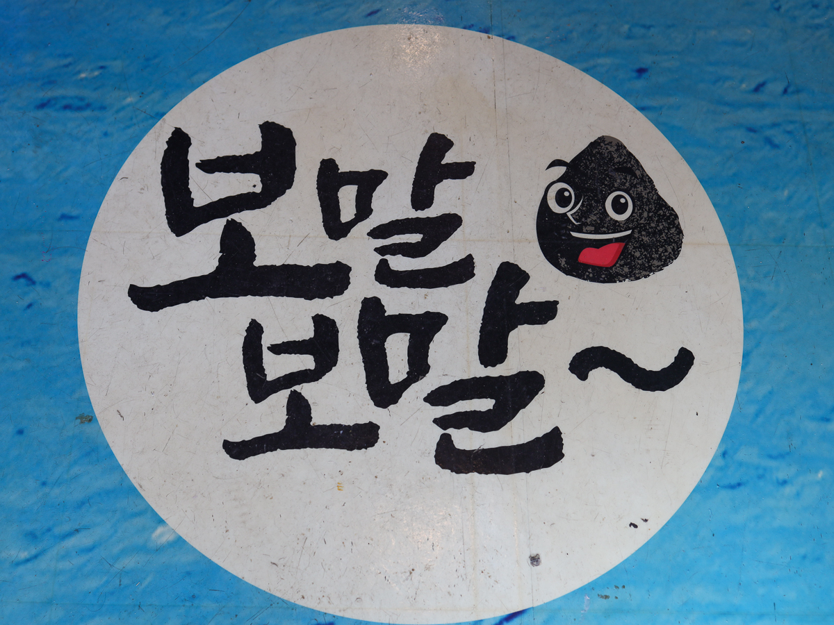 보말보말 이름표