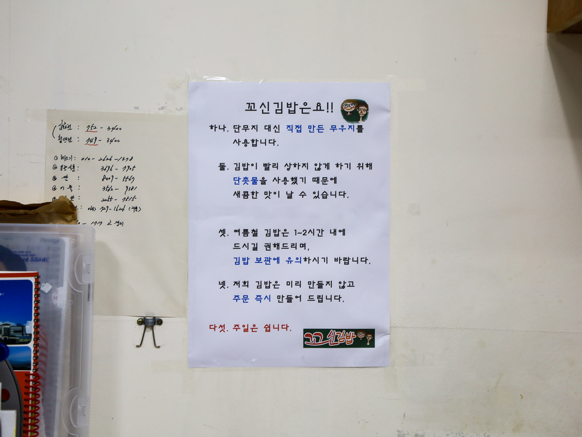 꼬신김밥 내부전경2