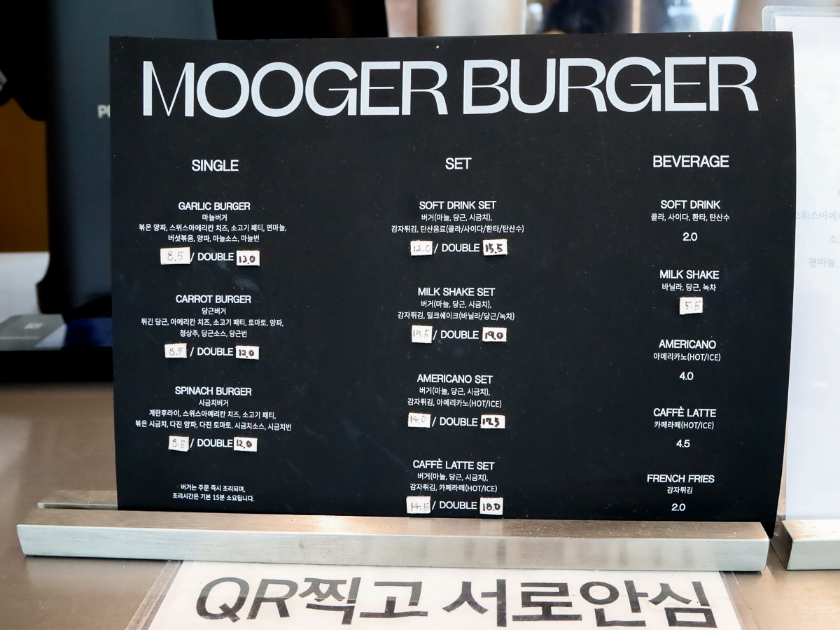 무거버거 메뉴판