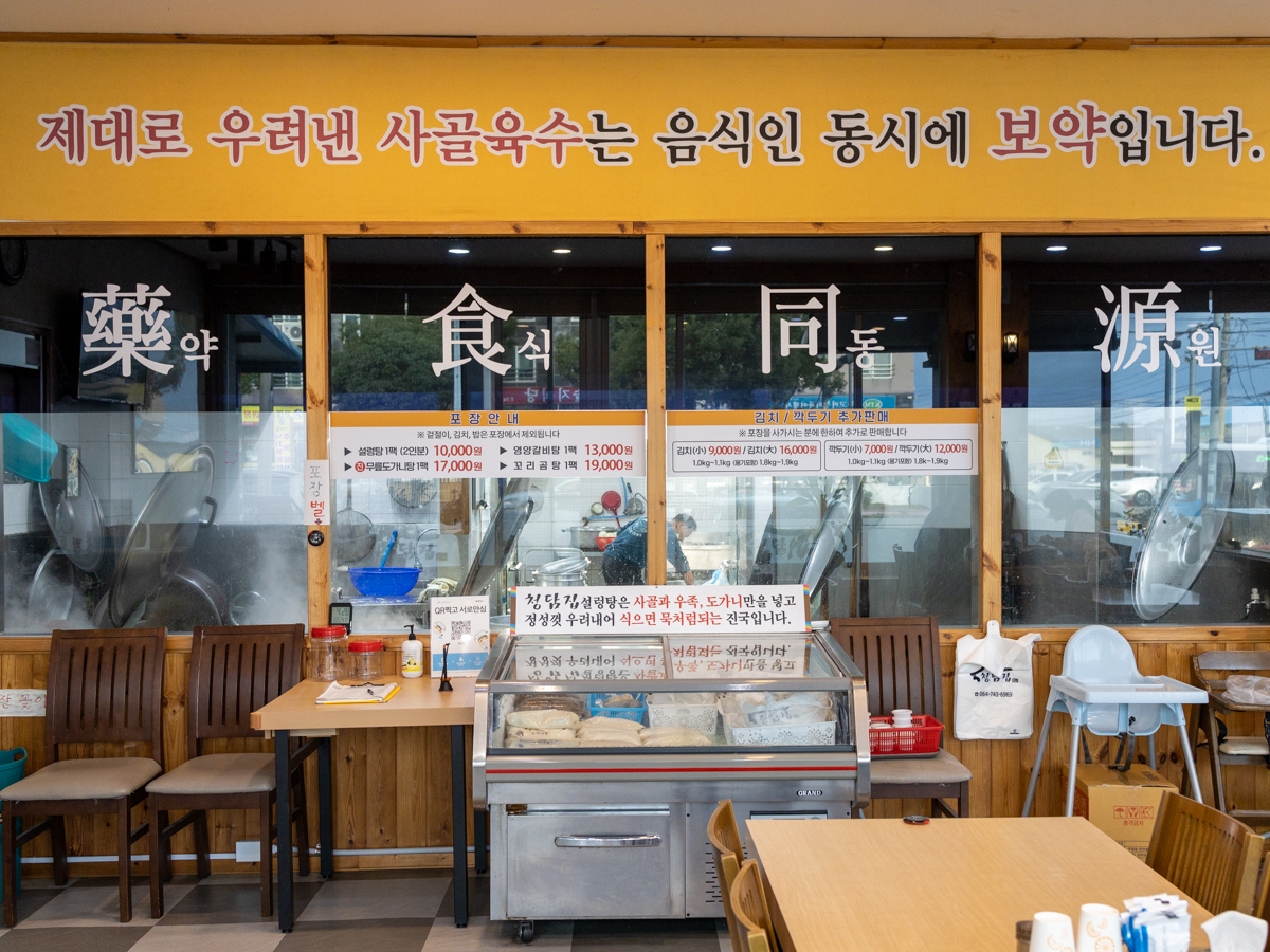 청담집 내부전경 