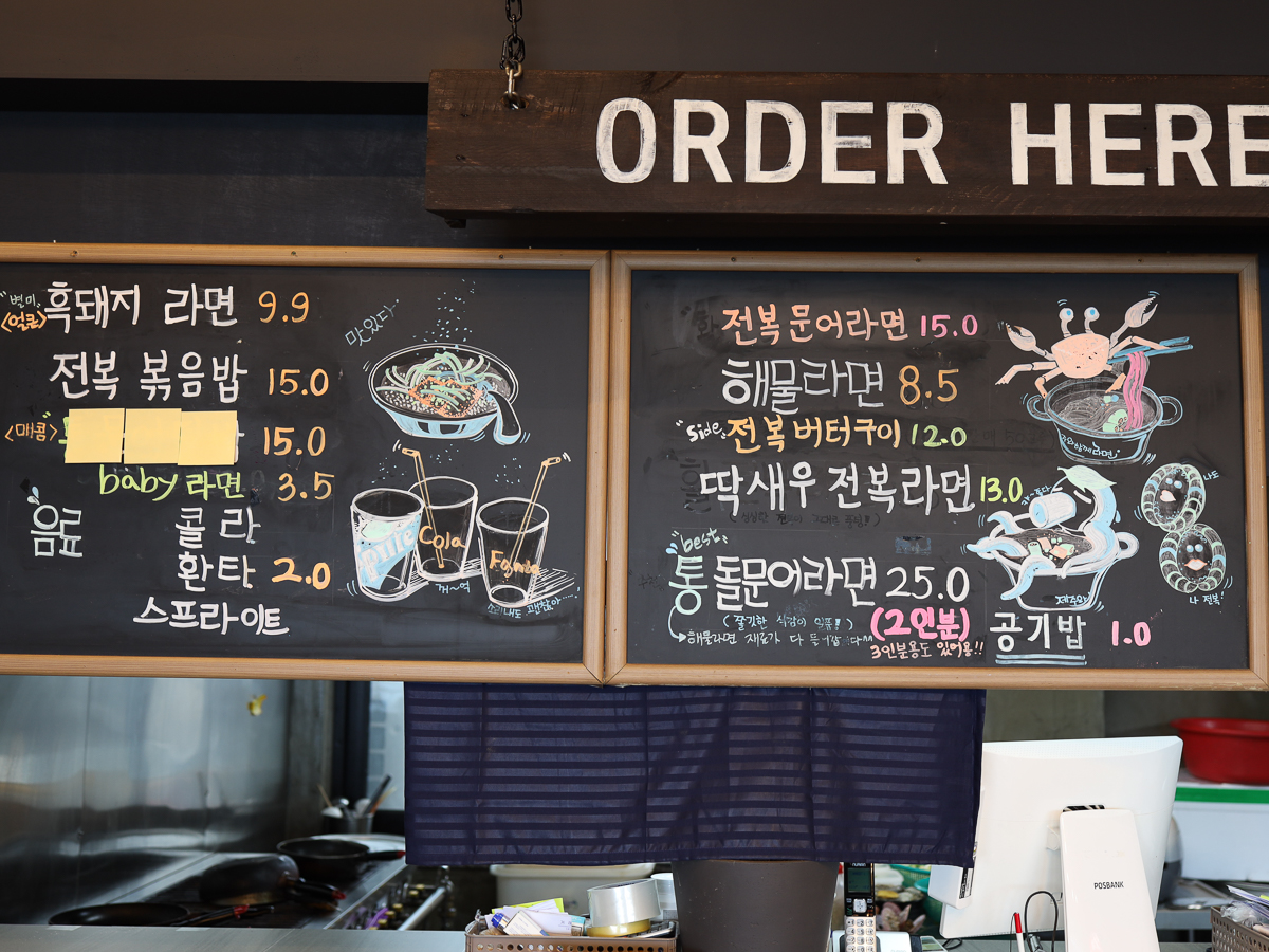 제주와함께라면 메뉴판