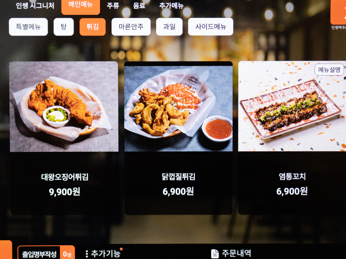 인쌩맥주 노형오거리점 메뉴판