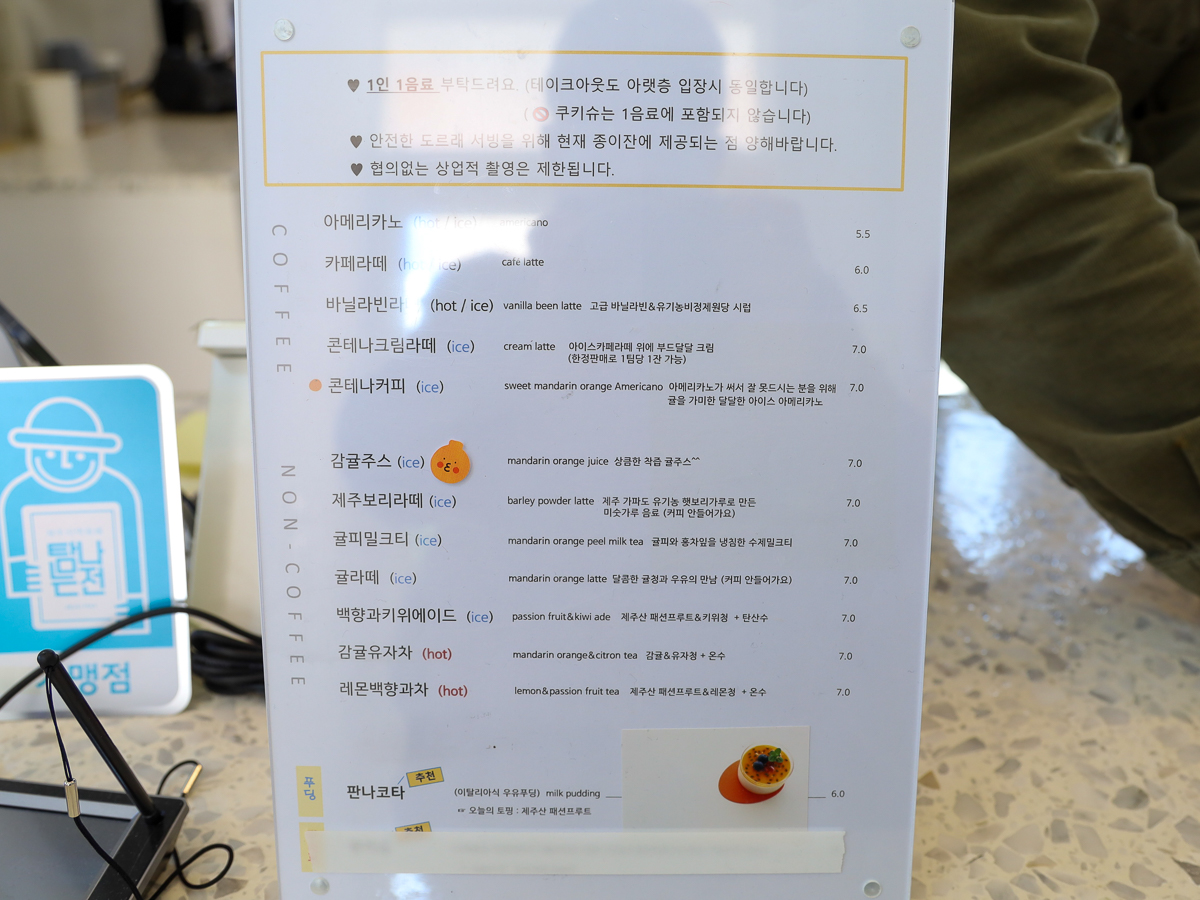 더 콘데나 메뉴판