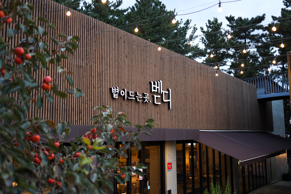 볕이드는곳벧디 이름표