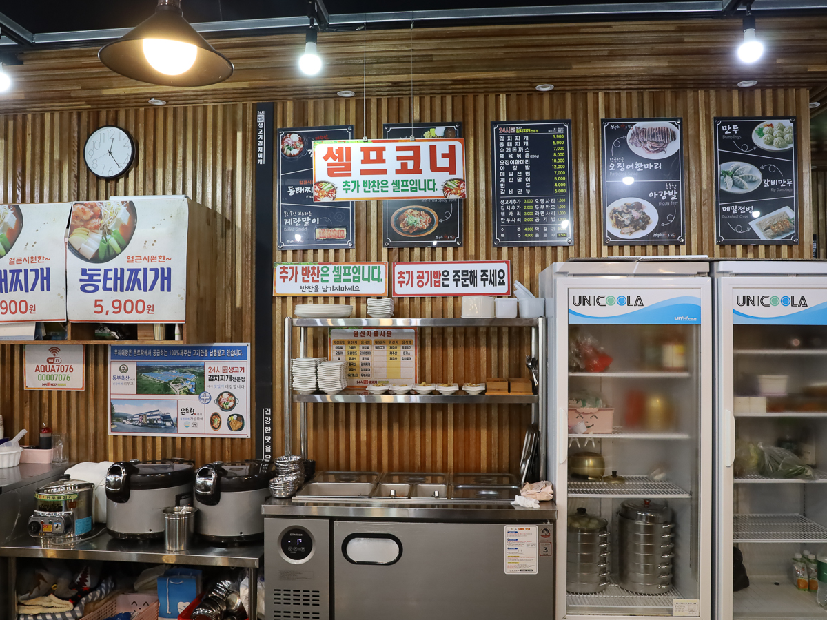 24시얼큰시원생고기김치찌개노형점 내부전경2