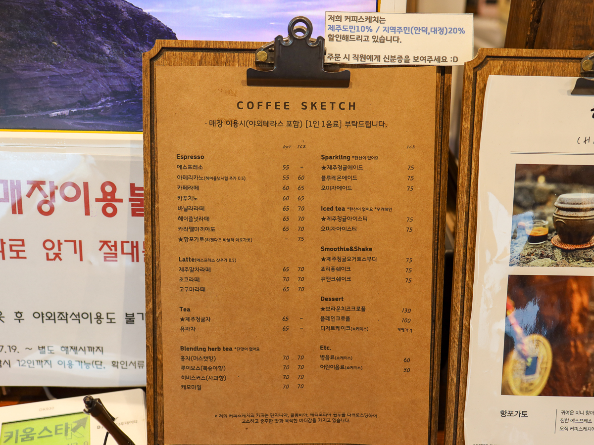 커피스케치 메뉴판