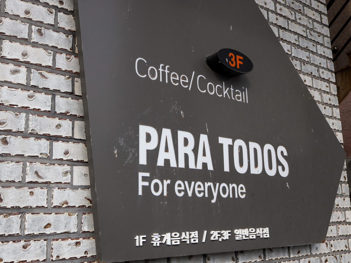 파라토도스 간판