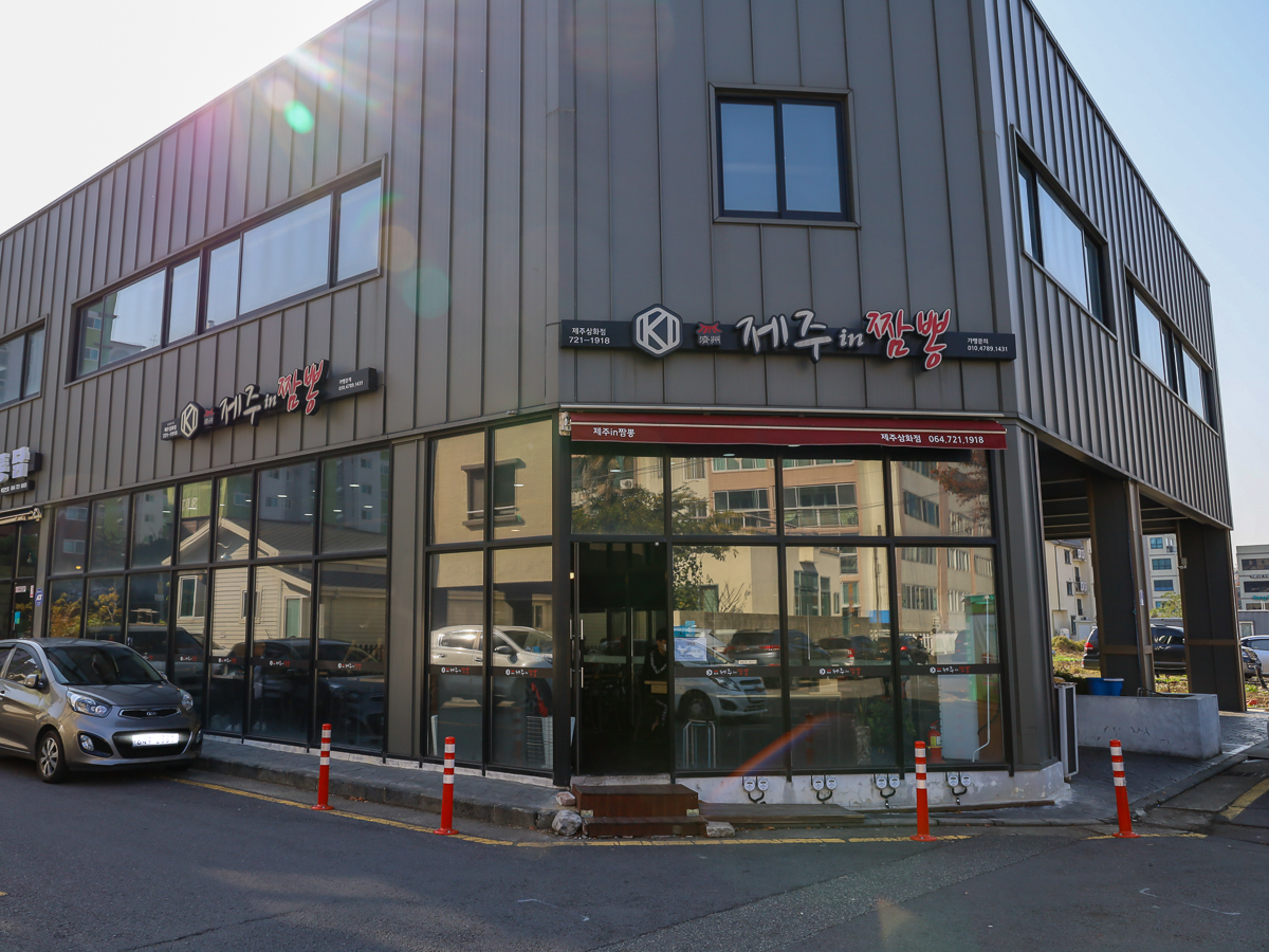 제주인짬뽕 외부젼경