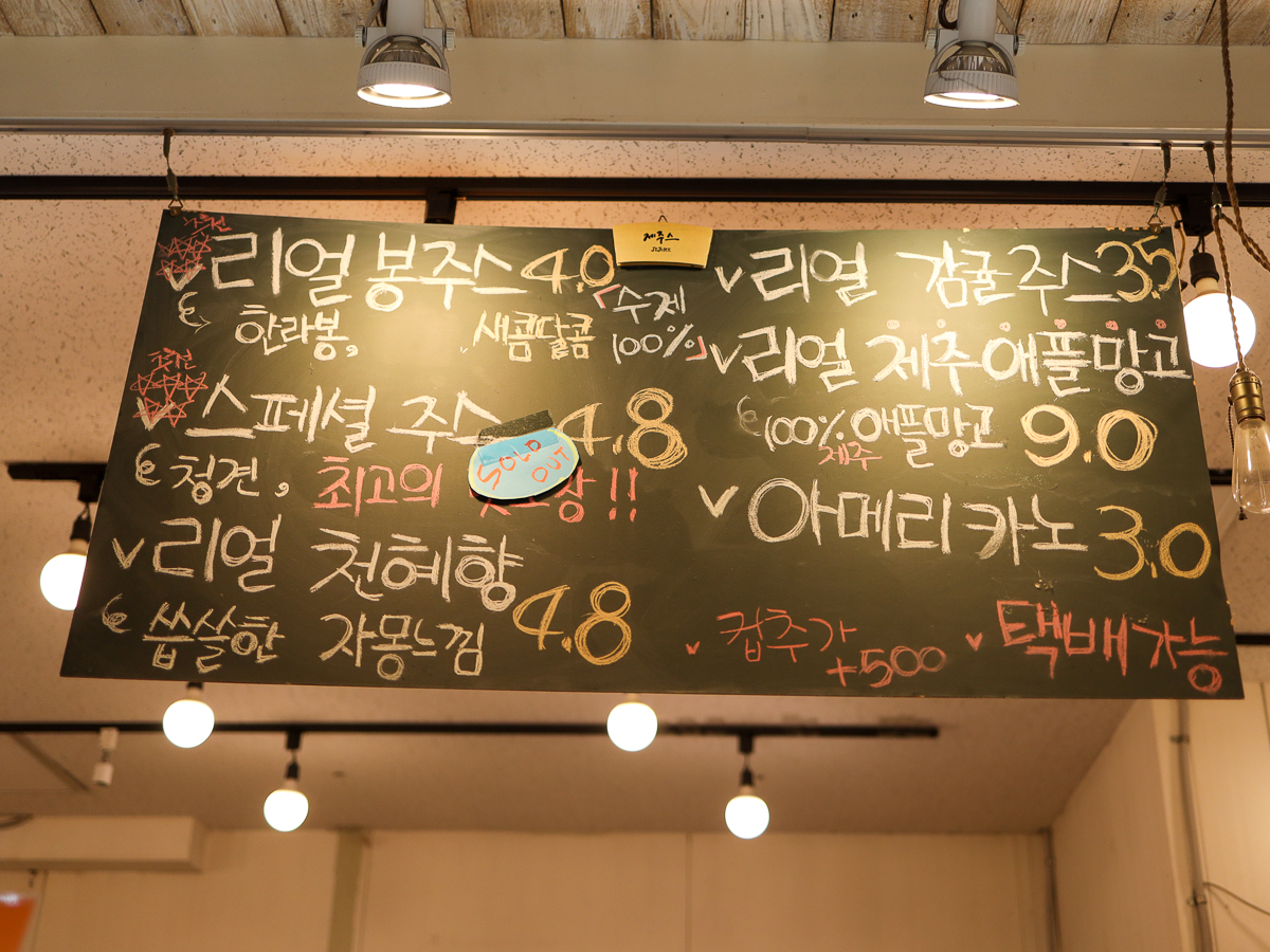 제주스   메뉴판